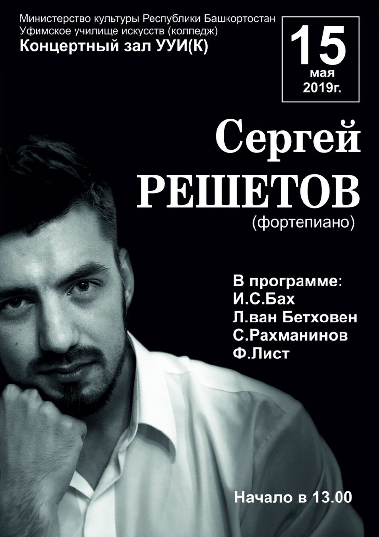 Пиано Уфа Интернет Магазин Уфа