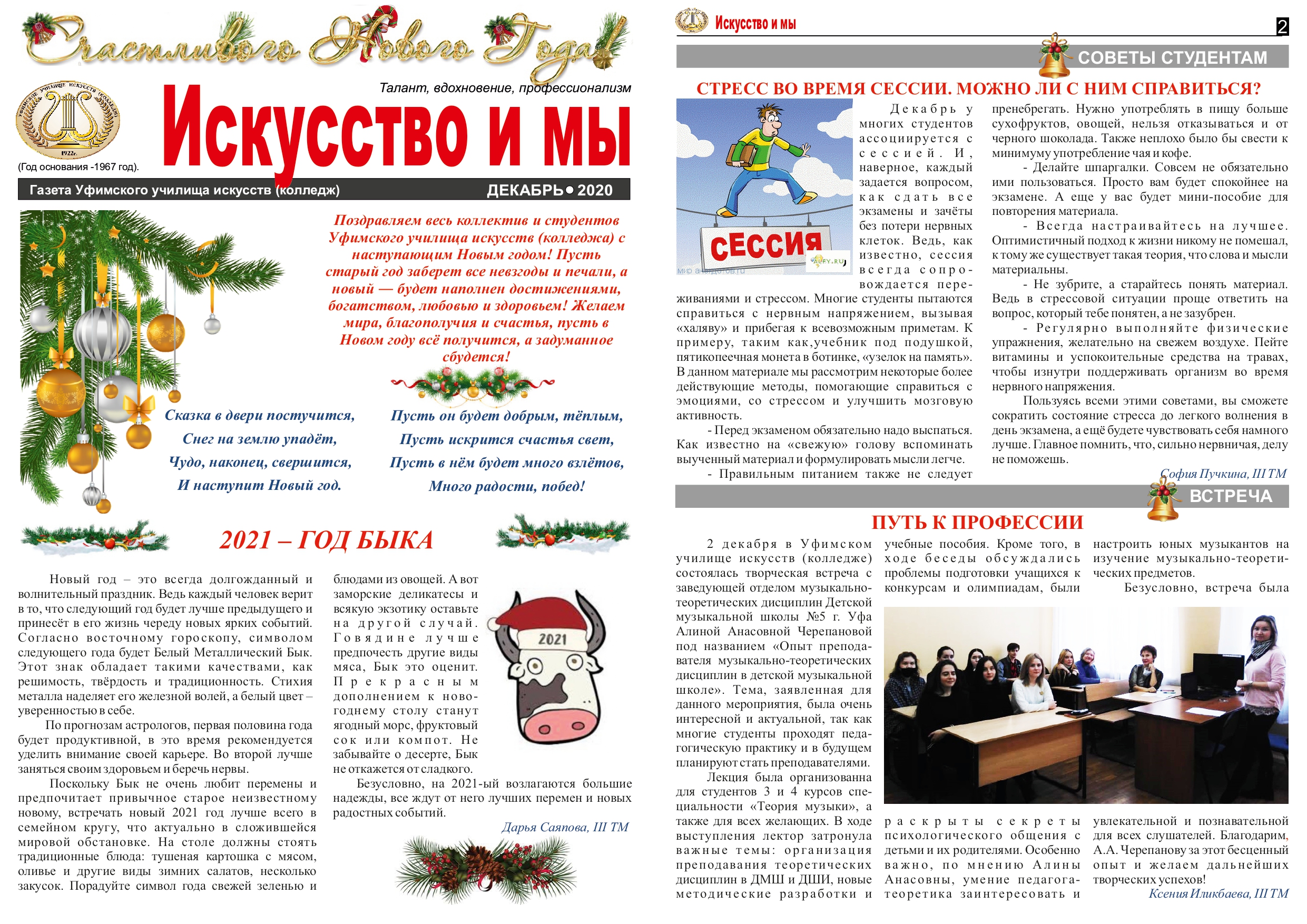 Дом 2 Пусть Наступит Новый Год