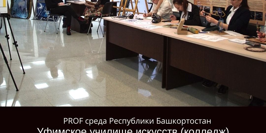 Фестиваль профессионального самоопределения Возможности в эфире (4) достижения образовательной организации