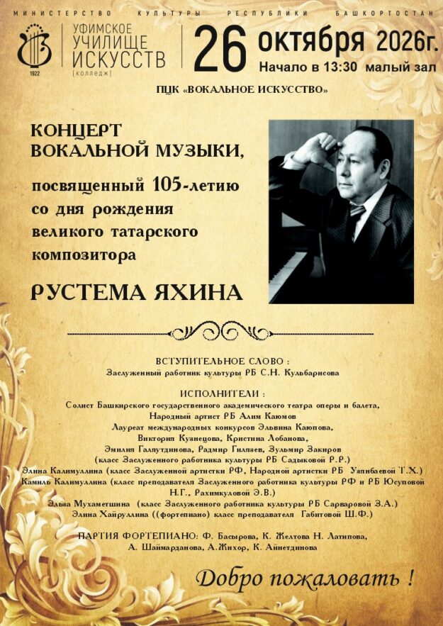 Яхин Афиша (1)